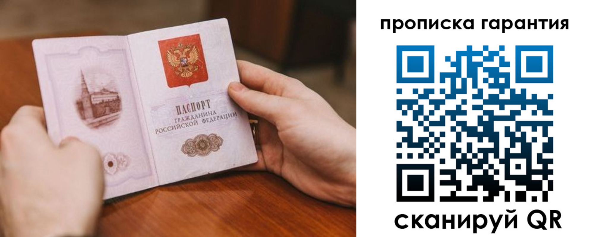 прописка регистрация в Верещагино