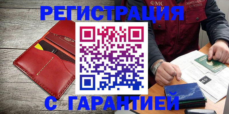 временная регистрация надежно в Верещагино