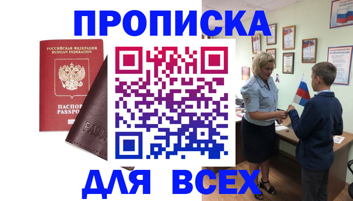 прописка гарантия в Верещагино