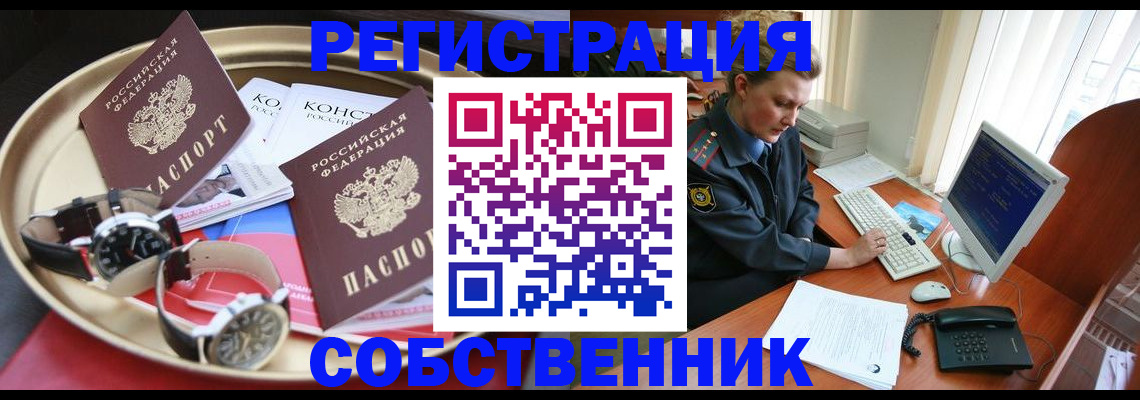 временная регистрация поиск в Верещагино