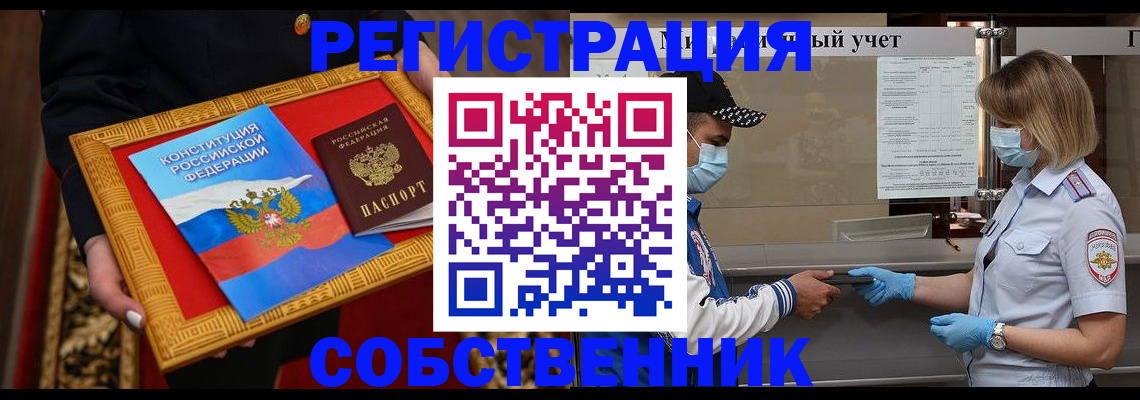 прописка регистрация в Верещагино