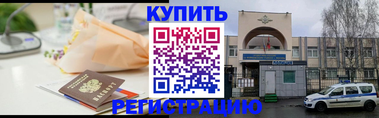 временная регистрация законно в Верещагино